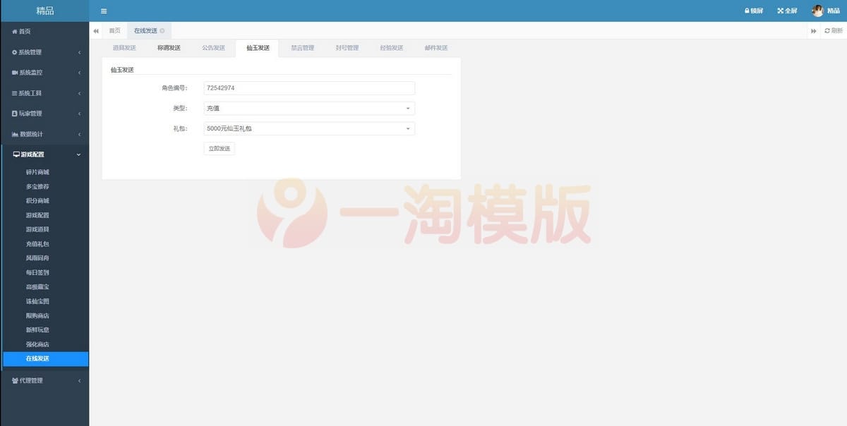 2月整理大话回合手游《精品紫禁之巅》Win一键服务端+GM后台+安卓苹果双端插图1 2月整理大话回合手游《精品紫禁之巅》Win一键服务端+GM后台+安卓苹果双端