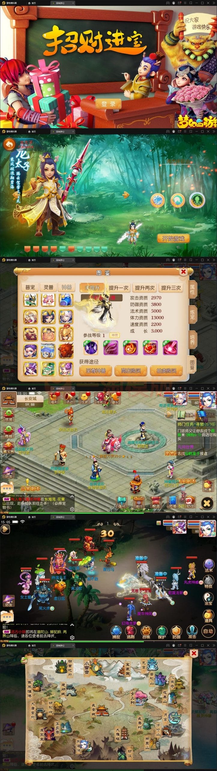 1月整理MT3换皮梦幻【回味西游】Linux手工端+GM后台+苹果安卓双端插图 1月整理MT3换皮梦幻【回味西游】Linux手工端+GM后台+苹果安卓双端