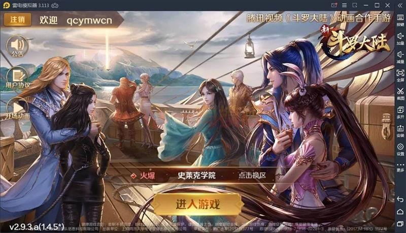 卡牌手游新斗罗大陆之邪眸戴沐白+Linux手工服务端+运营后台+GM授权后台插图 卡牌手游新斗罗大陆之邪眸戴沐白+Linux手工服务端+运营后台+GM授权后台