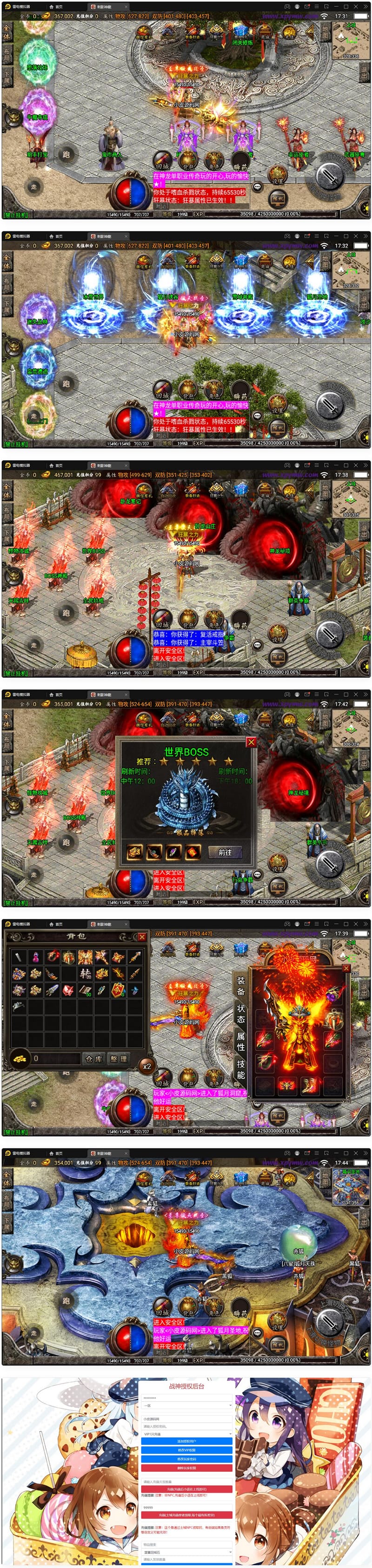 战神引擎传奇手游【1.95神龍刺影灭神单职业白猪版】最新整理Win半手工服务端+充值后台+安卓苹果双端插图 战神引擎传奇手游【1.95神龍刺影灭神单职业白猪版】最新整理Win半手工服务端+充值后台+安卓苹果双端