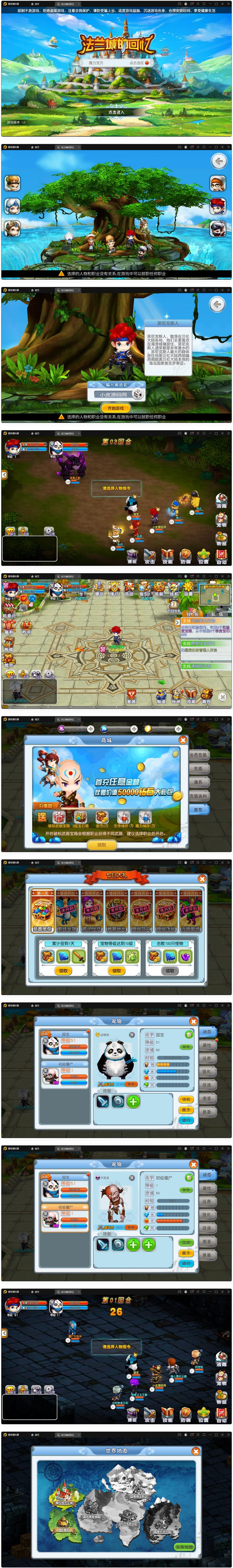 回合制手游魔力宝贝【法兰城的回忆】最新整理Linux手工服务端+GM授权后台插图 回合制手游魔力宝贝【法兰城的回忆】最新整理Linux手工服务端+GM授权后台