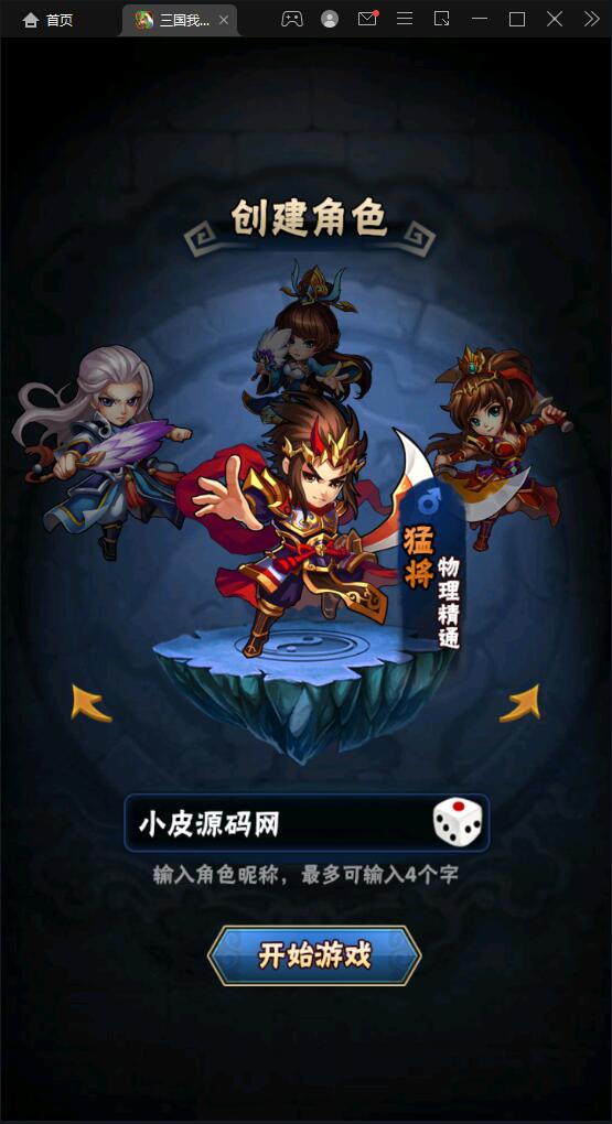 回合卡牌手游【三国我为王】最新整理Linux手工服务端+GM后台插图1 回合卡牌手游【三国我为王】最新整理Linux手工服务端+GM后台