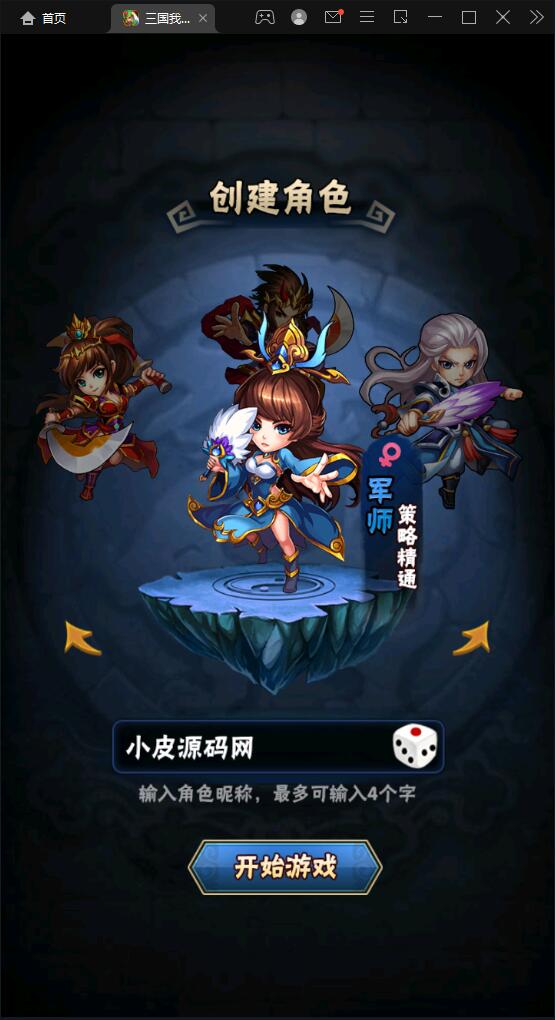 回合卡牌手游【三国我为王】最新整理Linux手工服务端+GM后台插图2 回合卡牌手游【三国我为王】最新整理Linux手工服务端+GM后台