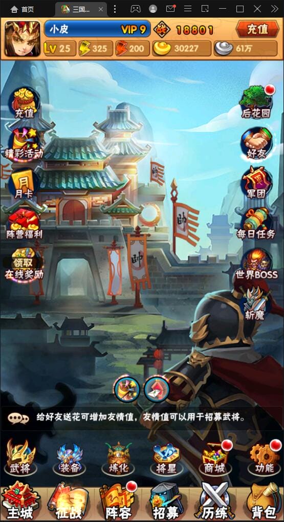 回合卡牌手游【三国我为王】最新整理Linux手工服务端+GM后台插图3 回合卡牌手游【三国我为王】最新整理Linux手工服务端+GM后台