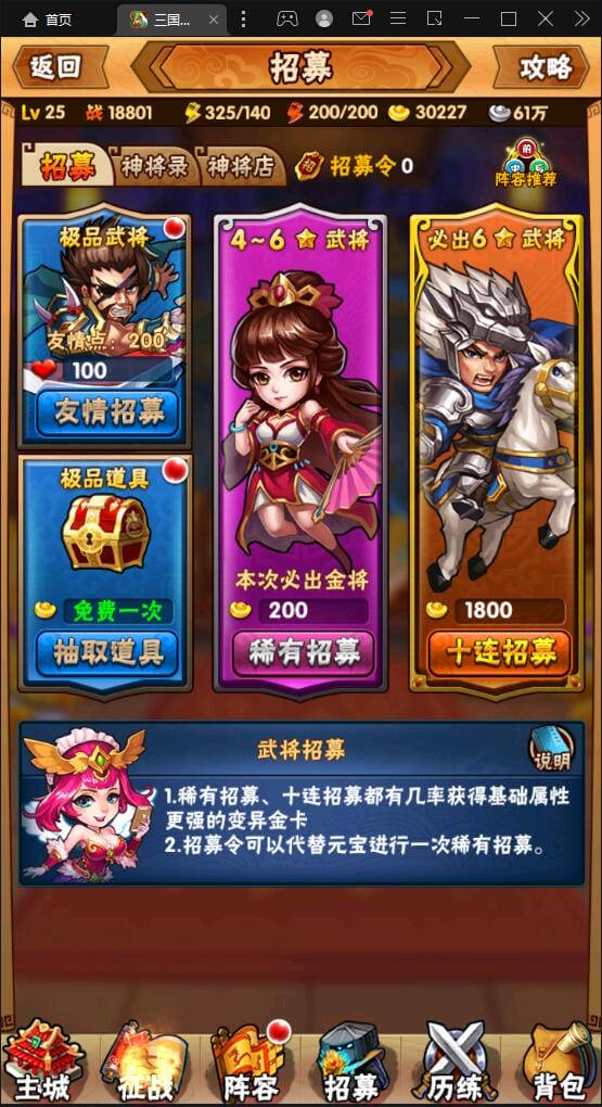 回合卡牌手游【三国我为王】最新整理Linux手工服务端+GM后台插图4 回合卡牌手游【三国我为王】最新整理Linux手工服务端+GM后台