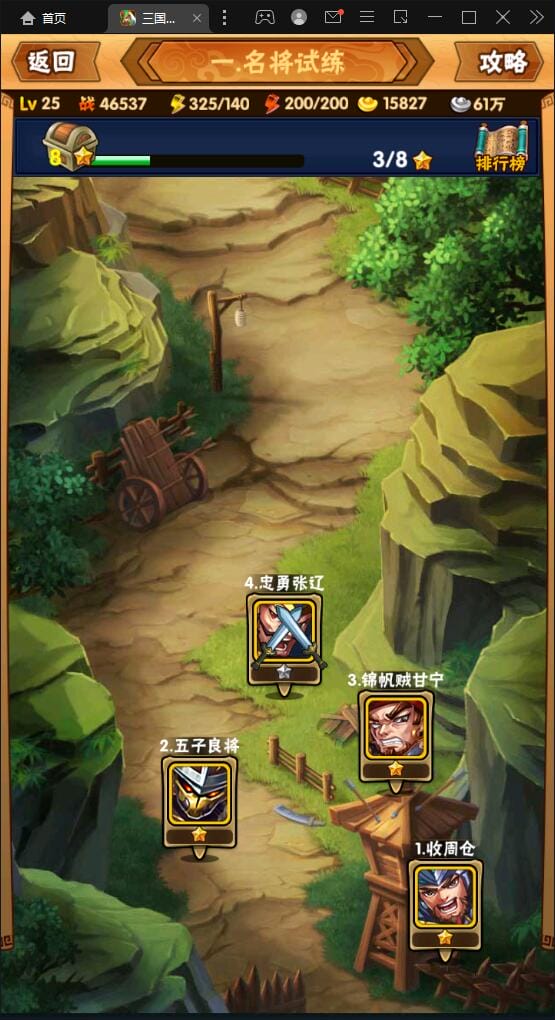 回合卡牌手游【三国我为王】最新整理Linux手工服务端+GM后台插图5 回合卡牌手游【三国我为王】最新整理Linux手工服务端+GM后台