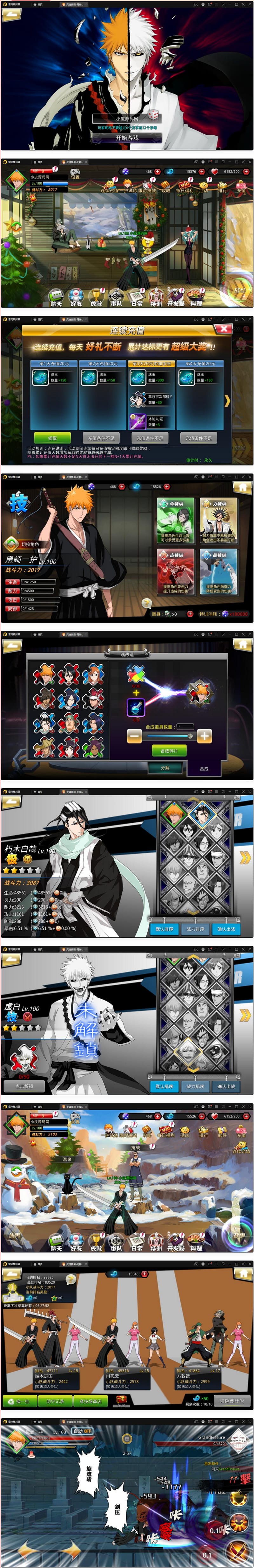 横版格斗手游【死神觉醒】最新整理Linux手工服务端+GM后台插图 横版格斗手游【死神觉醒】最新整理Linux手工服务端+GM后台