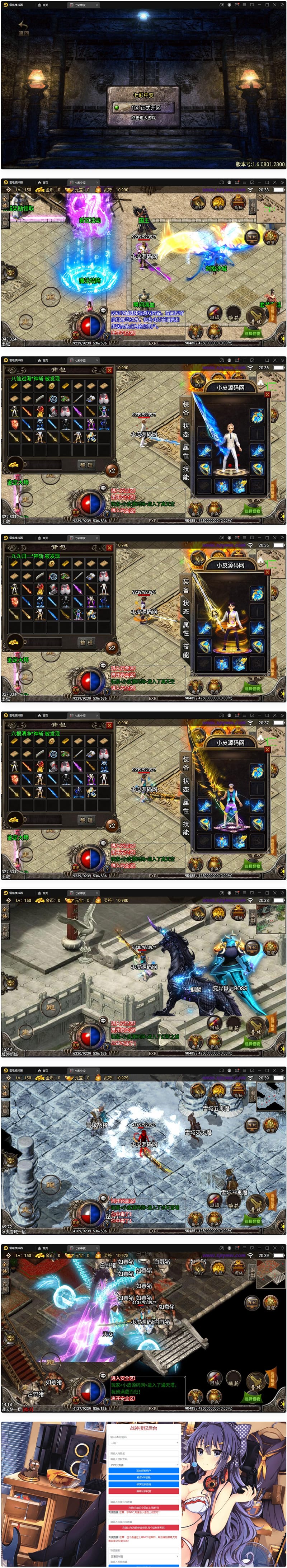 战神引擎传奇手游【七彩中变单职业】最新整理Win半手工服务端+充值后台+安卓苹果双端插图 战神引擎传奇手游【七彩中变单职业】最新整理Win半手工服务端+充值后台+安卓苹果双端