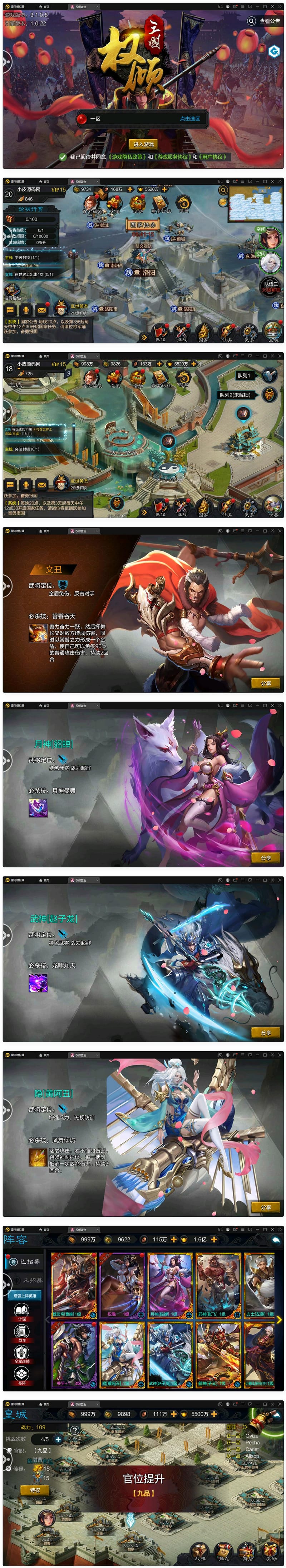 三国策略手游【权倾三国蓝金版】最新整理Win半手工服务端+授权邮件后台插图 三国策略手游【权倾三国蓝金版】最新整理Win半手工服务端+授权邮件后台