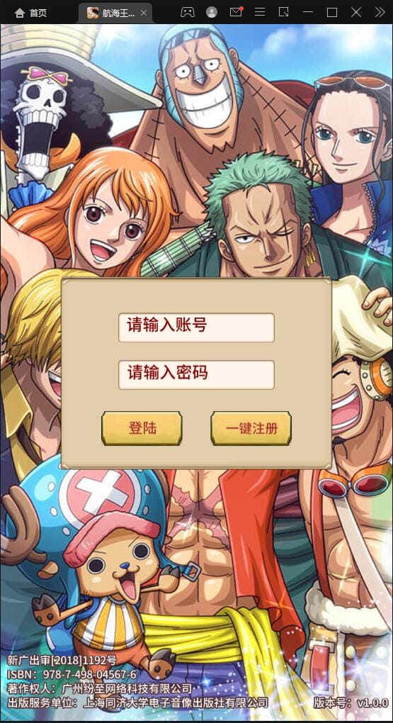 换皮SS手游【航海王伟大航路】1月整理Linux手工服务端+安卓+GM后台插图1 换皮SS手游【航海王伟大航路】1月整理Linux手工服务端+安卓+GM后台