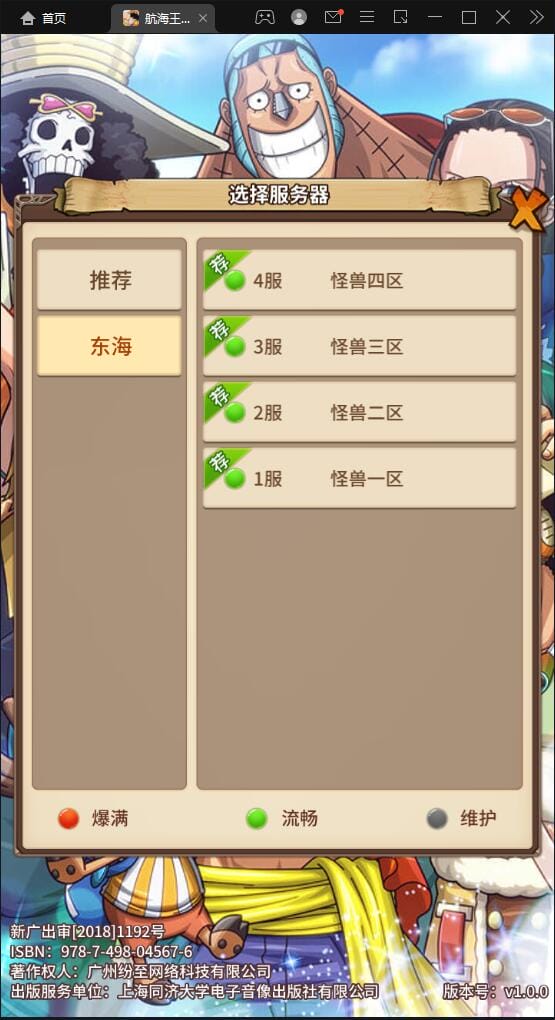 换皮SS手游【航海王伟大航路】1月整理Linux手工服务端+安卓+GM后台插图2 换皮SS手游【航海王伟大航路】1月整理Linux手工服务端+安卓+GM后台