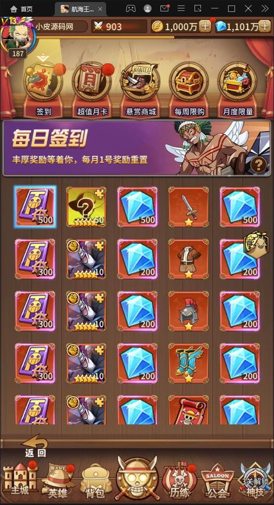 换皮SS手游【航海王伟大航路】1月整理Linux手工服务端+安卓+GM后台插图4 换皮SS手游【航海王伟大航路】1月整理Linux手工服务端+安卓+GM后台