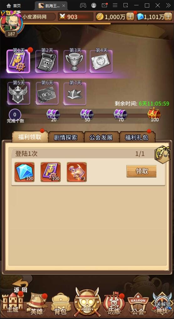 换皮SS手游【航海王伟大航路】1月整理Linux手工服务端+安卓+GM后台插图5 换皮SS手游【航海王伟大航路】1月整理Linux手工服务端+安卓+GM后台