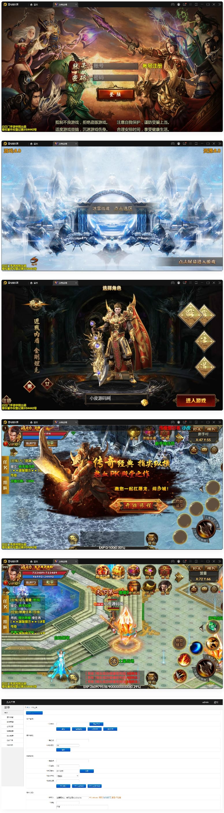 白日门传奇手游【三职业冰雪战魂攻速版】2021整理Win一键服务端+武魂+内饰+生肖+星座+安卓苹果双端+GM后台插图 白日门传奇手游【三职业冰雪战魂攻速版】2021整理Win一键服务端+武魂+内饰+生肖+星座+安卓苹果双端+GM后台