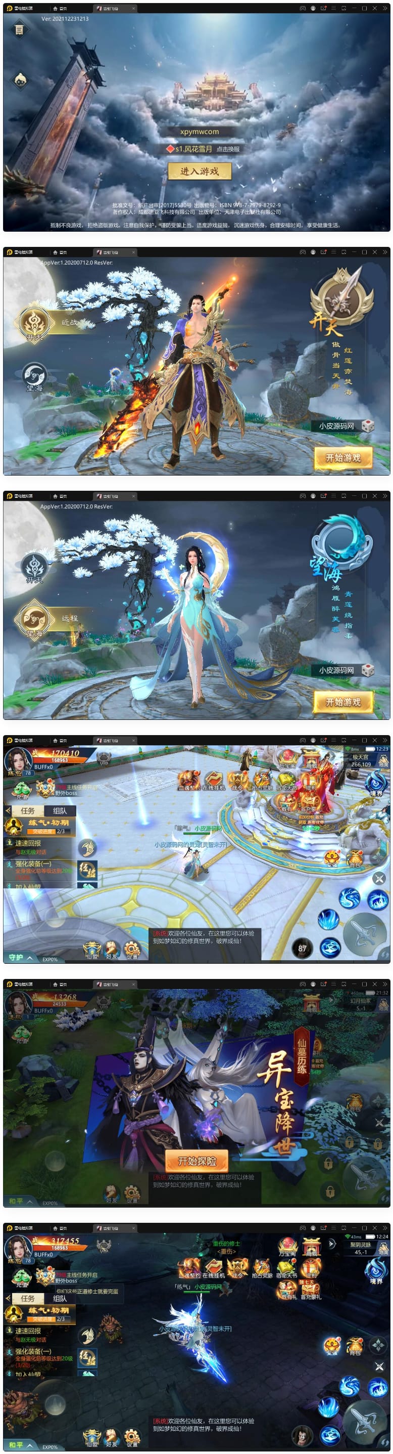 唯美3D仙侠手游【古剑飞仙】12月整理Win半手工服务端+GM授权后台+安卓苹果双端插图 唯美3D仙侠手游【古剑飞仙】12月整理Win半手工服务端+GM授权后台+安卓苹果双端