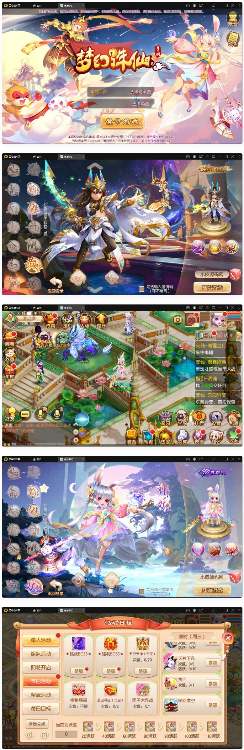 回合手游【14职业星辰梦诛】12月整理Linux手工服务端+本地验证+GM后台插图 回合手游【14职业星辰梦诛】12月整理Linux手工服务端+本地验证+GM后台