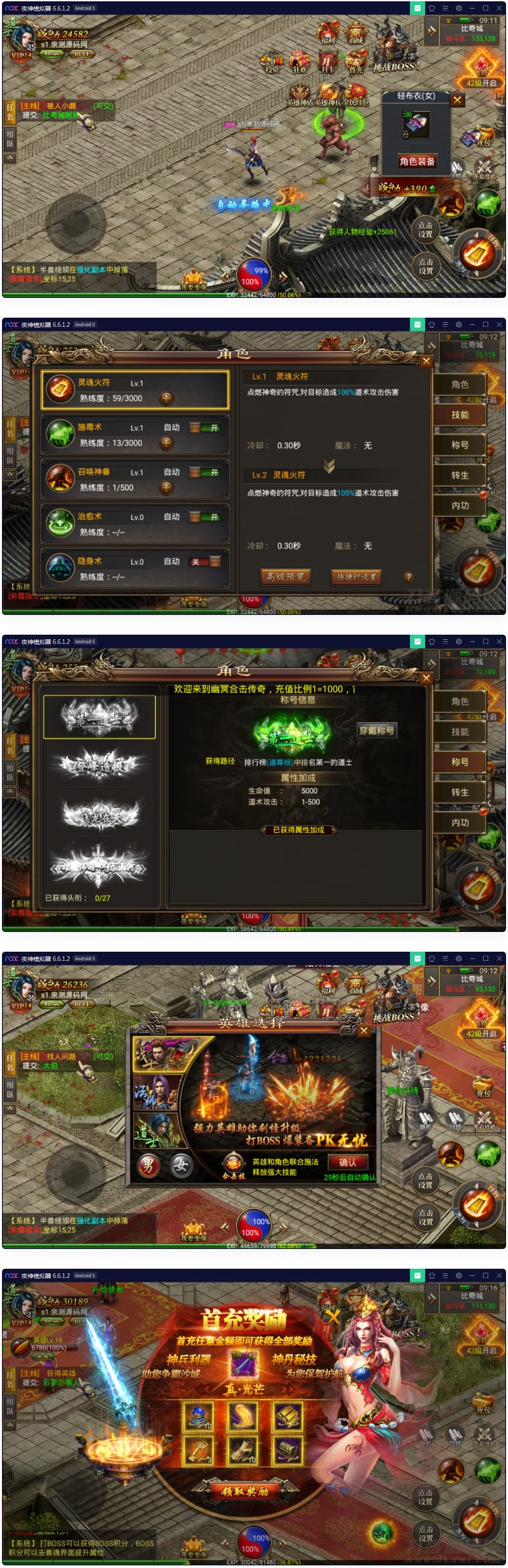 幽冥传奇手游【美杜莎传奇】一键即玩服务端+GM后台+安卓苹果双端插图 幽冥传奇手游【美杜莎传奇】一键即玩服务端+GM后台+安卓苹果双端