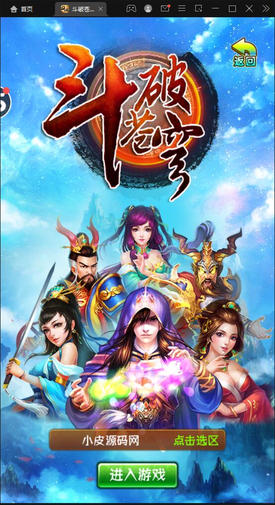 【斗破苍穹觉醒版】回合卡牌游戏整理Win一键服务端+安卓苹果双端+后台插图 【斗破苍穹觉醒版】回合卡牌游戏整理Win一键服务端+安卓苹果双端+后台