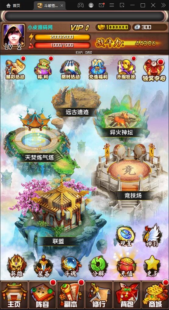 【斗破苍穹觉醒版】回合卡牌游戏整理Win一键服务端+安卓苹果双端+后台插图1 【斗破苍穹觉醒版】回合卡牌游戏整理Win一键服务端+安卓苹果双端+后台