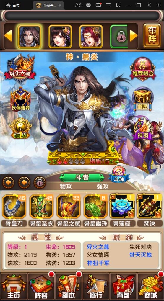 【斗破苍穹觉醒版】回合卡牌游戏整理Win一键服务端+安卓苹果双端+后台插图2 【斗破苍穹觉醒版】回合卡牌游戏整理Win一键服务端+安卓苹果双端+后台