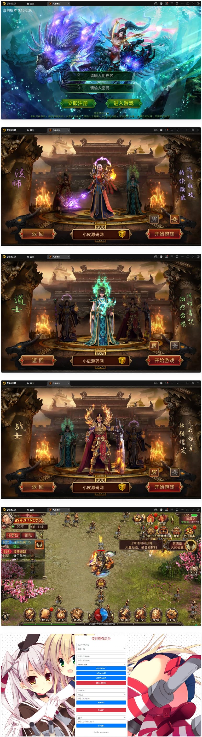 传世手游【九幽传世】2022整理Linux手工服务端+GM授权物品后台插图 传世手游【九幽传世】2022整理Linux手工服务端+GM授权物品后台