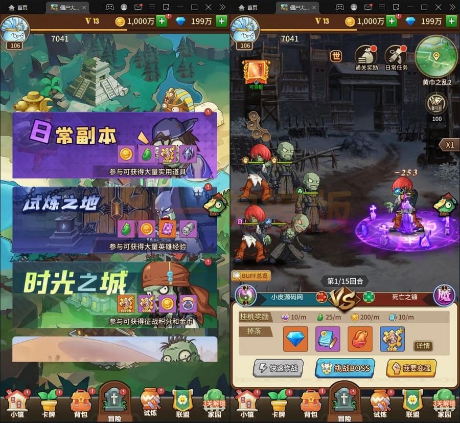 4月整理卡牌手游【植物大战僵尸】Linux手工服务端+CDK后台+安卓苹果双端插图3 4月整理卡牌手游【植物大战僵尸】Linux手工服务端+CDK后台+安卓苹果双端