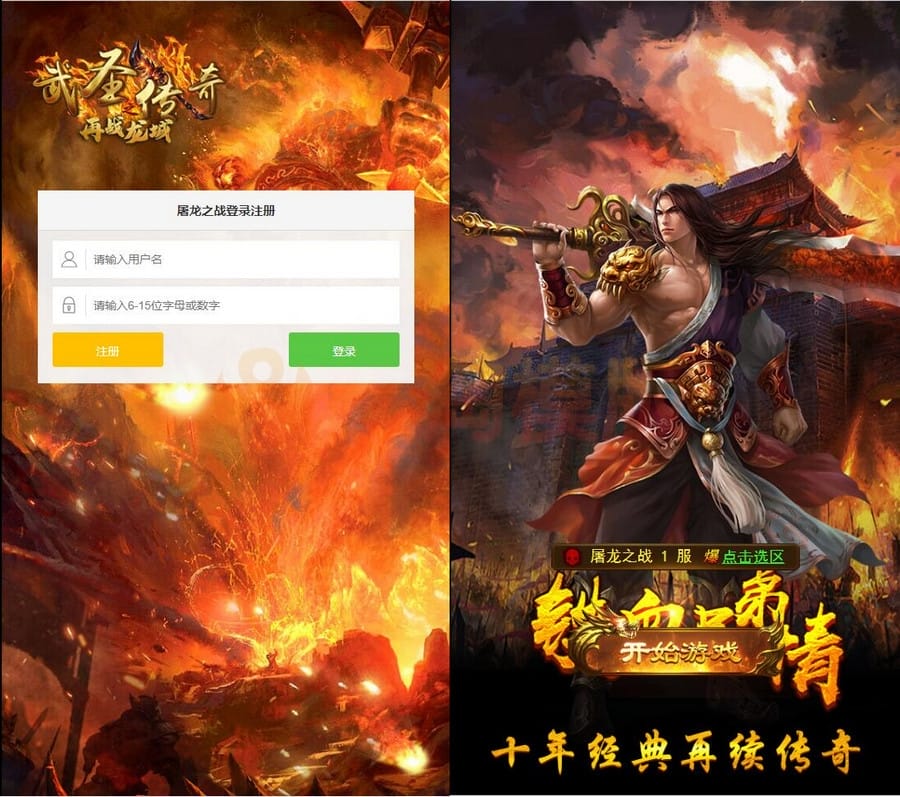 4月最新整理三网H5游戏【养鲲屠龙H5】Win手工服务端+GM授权后台插图 4月最新整理三网H5游戏【养鲲屠龙H5】Win手工服务端+GM授权后台