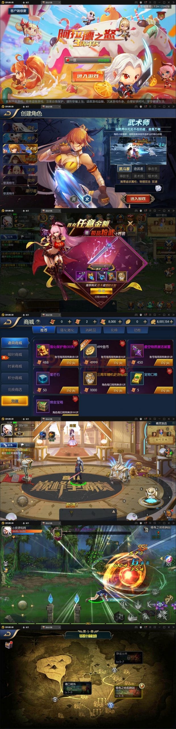 3月整理 横版闯关手游【阿拉德之怒】Linux手工服务端+GM后台+安卓苹果双端插图 3月整理 横版闯关手游【阿拉德之怒】Linux手工服务端+GM后台+安卓苹果双端