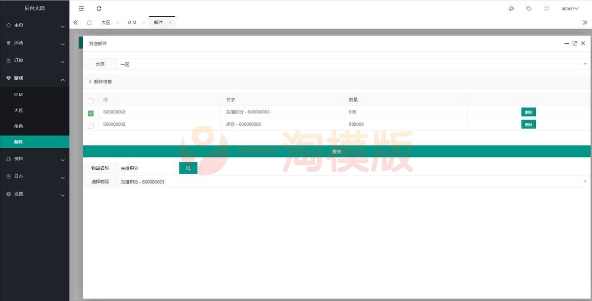 3月整理 横版闯关手游【阿拉德之怒】Linux手工服务端+GM后台+安卓苹果双端插图1 3月整理 横版闯关手游【阿拉德之怒】Linux手工服务端+GM后台+安卓苹果双端