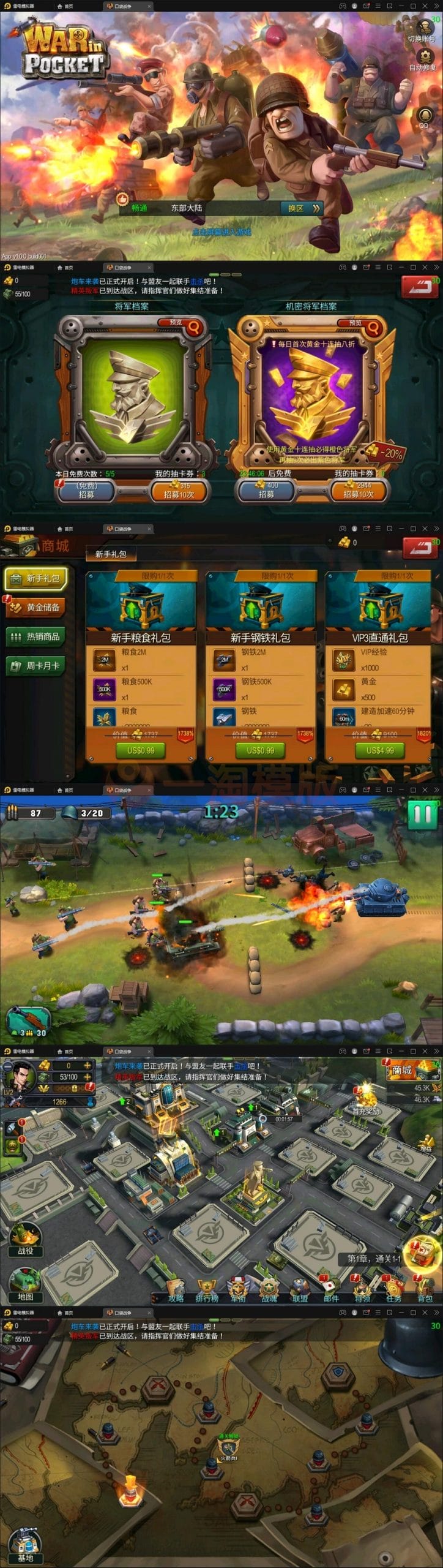 3月最新整理战争策略手游【口袋战争】Linux手工服务端+运营后台+安卓端插图 3月最新整理战争策略手游【口袋战争】Linux手工服务端+运营后台+安卓端