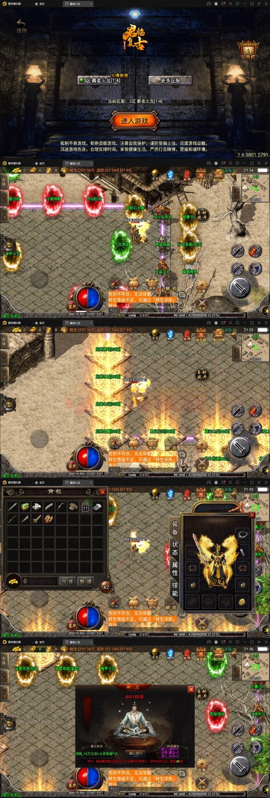 2月最新整理 战神引擎传奇手游【霸者火龙四大陆白猪版】Win半手工服务端+战旗争霸+多大陆+多地图+充值后台插图 2月最新整理 战神引擎传奇手游【霸者火龙四大陆白猪版】Win半手工服务端+战旗争霸+多大陆+多地图+充值后台