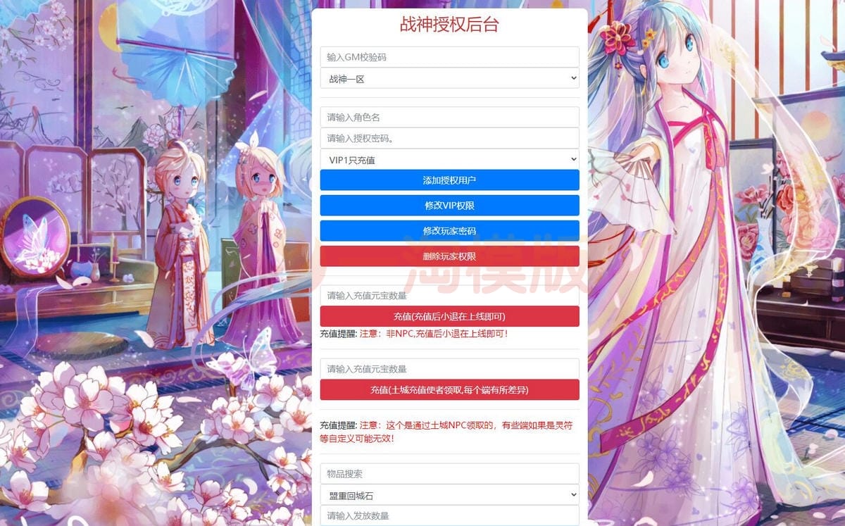 2月最新整理 战神引擎传奇手游【霸者火龙四大陆白猪版】Win半手工服务端+战旗争霸+多大陆+多地图+充值后台插图1 2月最新整理 战神引擎传奇手游【霸者火龙四大陆白猪版】Win半手工服务端+战旗争霸+多大陆+多地图+充值后台