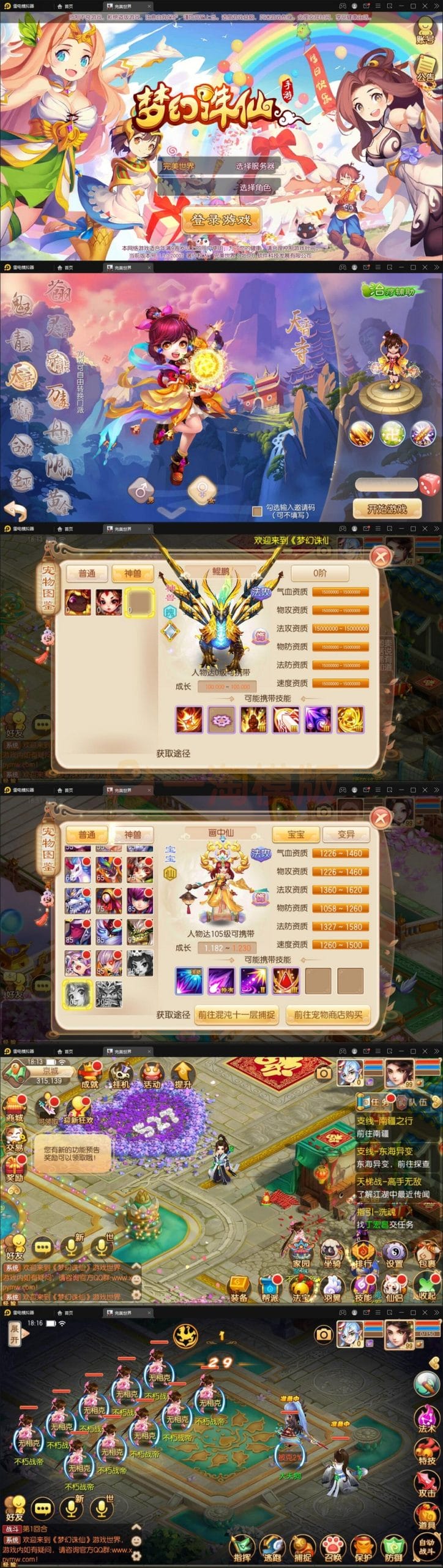 3月整理回合手游梦幻诛仙【至尊萌主13职】Linux手工服务端+GM后台+本地注册验证插图 3月整理回合手游梦幻诛仙【至尊萌主13职】Linux手工服务端+GM后台+本地注册验证