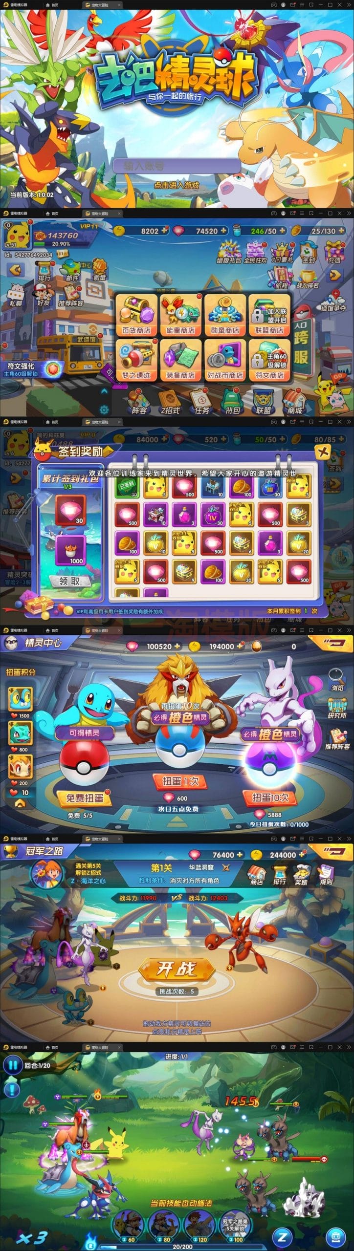 2月最新整理宝可梦回合手游【去吧精灵球】最新整理Win一键服务端+GM后台+双端插图 2月最新整理宝可梦回合手游【去吧精灵球】最新整理Win一键服务端+GM后台+双端