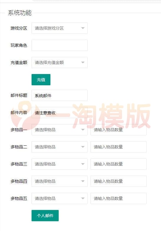 2月最新整理宝可梦回合手游【去吧精灵球】最新整理Win一键服务端+GM后台+双端插图1 2月最新整理宝可梦回合手游【去吧精灵球】最新整理Win一键服务端+GM后台+双端