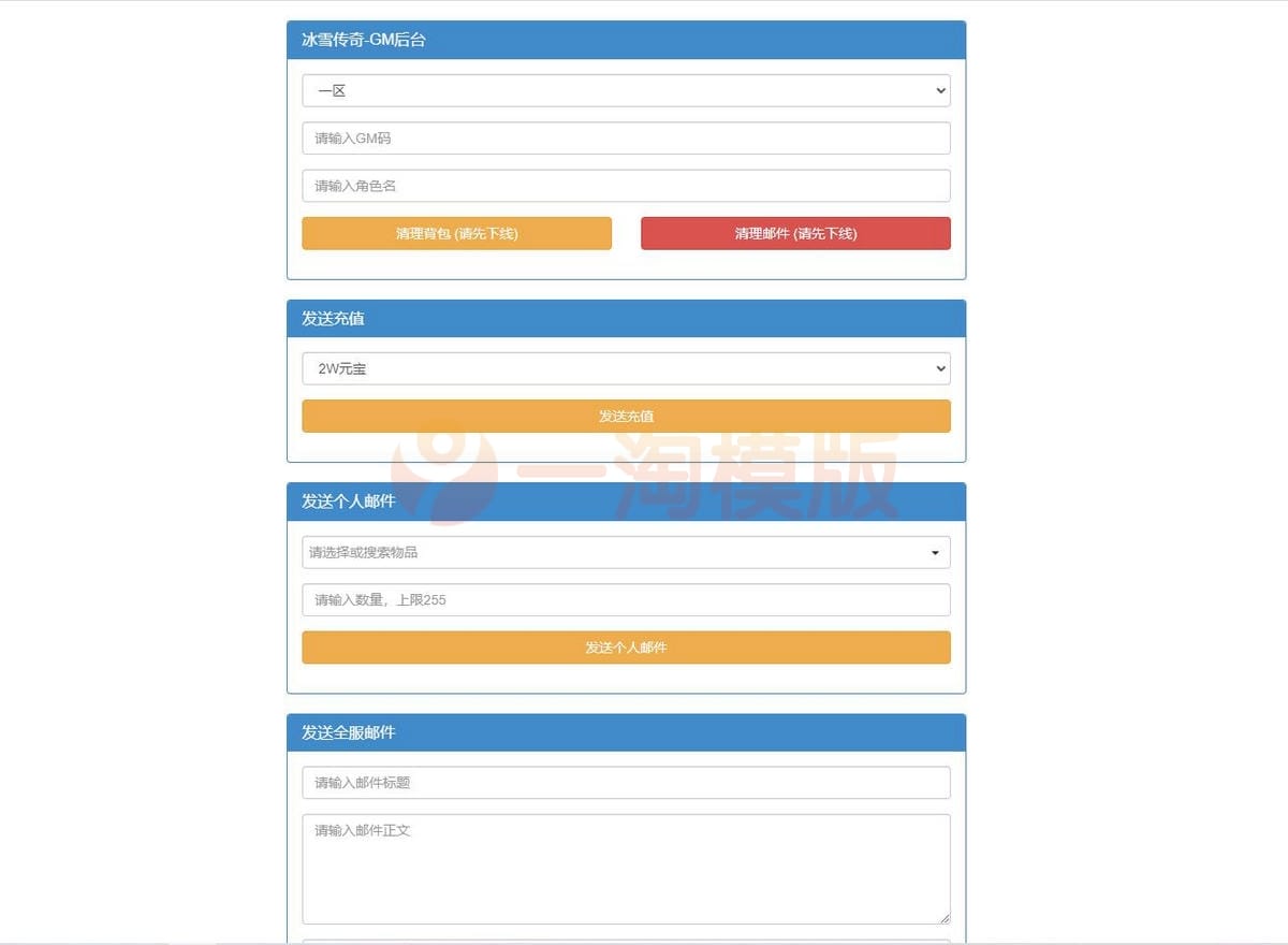 2月最新整理 白鹭引擎游戏【冰雪传奇总结版】Linux手工服务端+GM后台插图1 2月最新整理 白鹭引擎游戏【冰雪传奇总结版】Linux手工服务端+GM后台