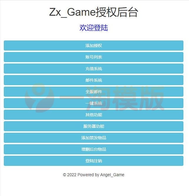 3月最新整理三网H5游戏【大圣轮回H5之忆梦王者版】Linux手工服务端+GM授权后台插图4 3月最新整理三网H5游戏【大圣轮回H5之忆梦王者版】Linux手工服务端+GM授权后台