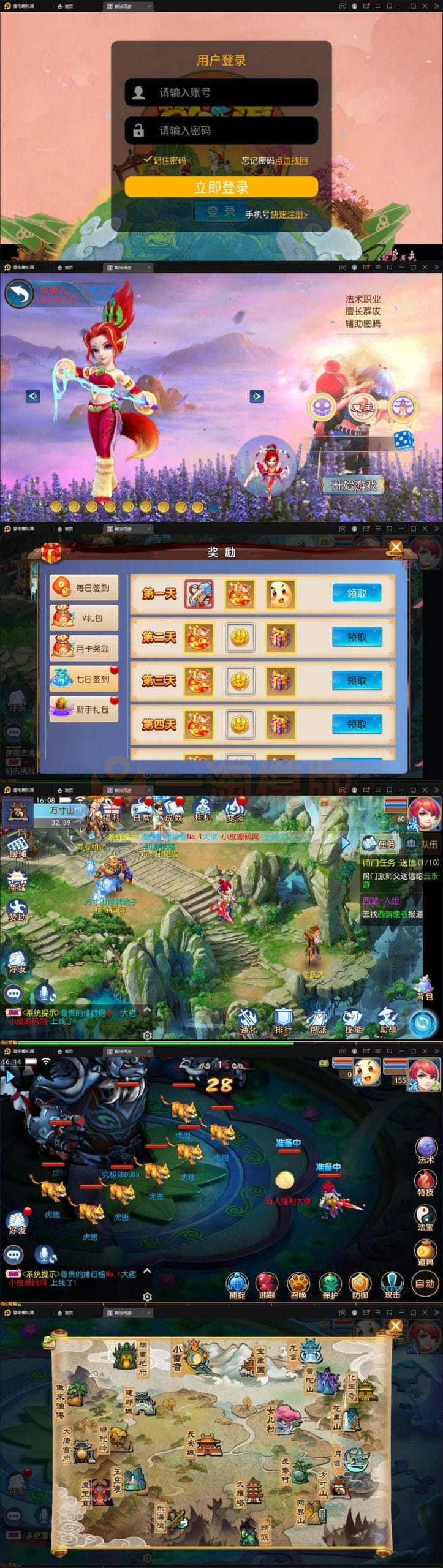 3月整理MT3换皮梦幻【胡图西游2】Linux手工服务端+GM后台插图 3月整理MT3换皮梦幻【胡图西游2】Linux手工服务端+GM后台