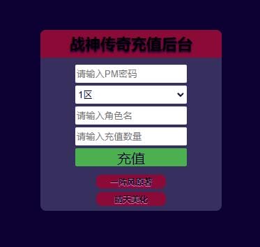 1月整理战神引擎传奇手游【新秀复古战神】服务端+狂暴城+上古结界+幽冥地宫+充值后台插图1 1月整理战神引擎传奇手游【新秀复古战神】服务端+狂暴城+上古结界+幽冥地宫+充值后台