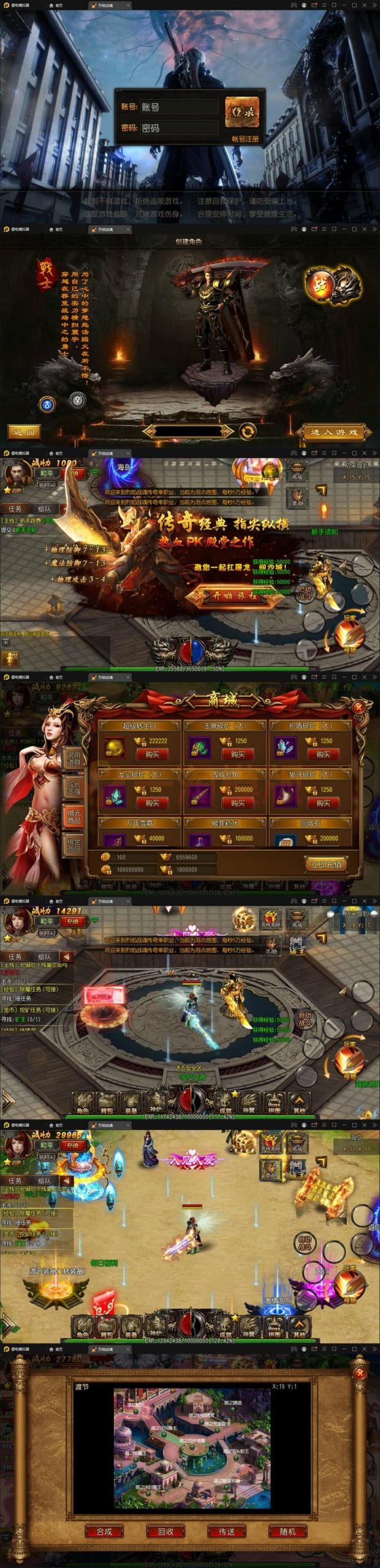 最新1月整理 白日门传奇手游【烈焰战魂】Win一键即玩服务端+GM后台插图 最新1月整理 白日门传奇手游【烈焰战魂】Win一键即玩服务端+GM后台