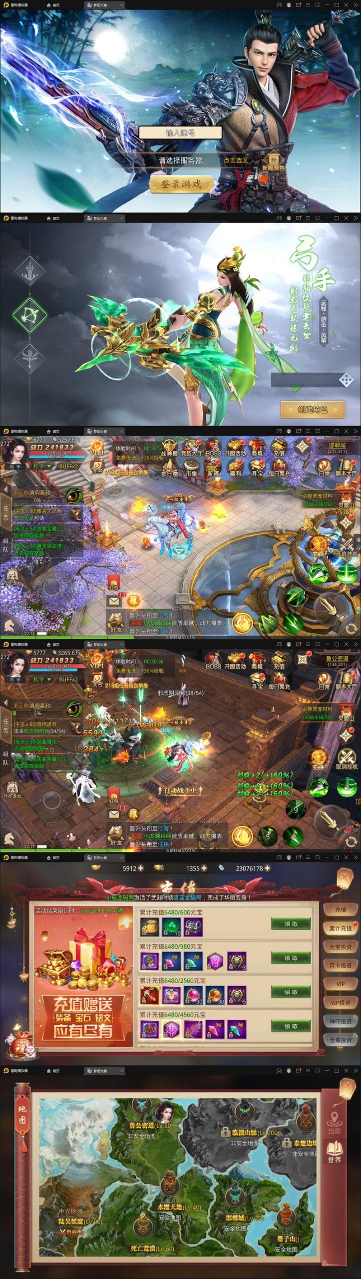 1月整理仙侠手游【梦回寻秦】Linux手工服务端+GM后台+运营后台+双端插图 1月整理仙侠手游【梦回寻秦】Linux手工服务端+GM后台+运营后台+双端