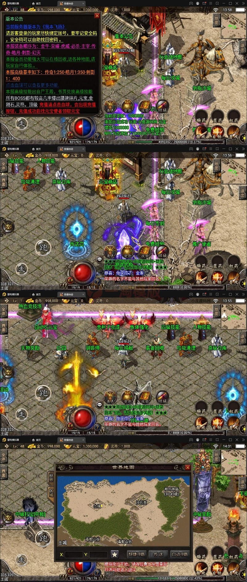 12月最新整理 传奇手游战神引擎【三职业幻灭琉璃】半手工服务端+充值后台插图 12月最新整理 传奇手游战神引擎【三职业幻灭琉璃】半手工服务端+充值后台