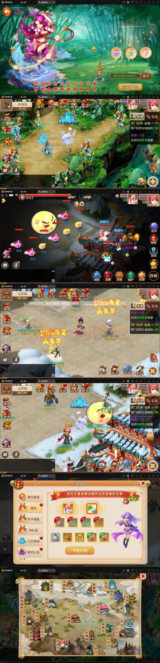 2月整理MT3换皮梦幻【睿泽西游】Linux手工服务端+GM后台+安卓苹果双端插图 2月整理MT3换皮梦幻【睿泽西游】Linux手工服务端+GM后台+安卓苹果双端