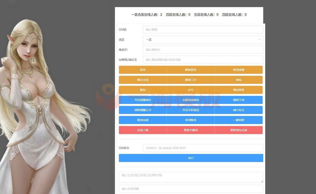 2月整理MT3换皮梦幻【睿泽西游】Linux手工服务端+GM后台+安卓苹果双端插图1 2月整理MT3换皮梦幻【睿泽西游】Linux手工服务端+GM后台+安卓苹果双端