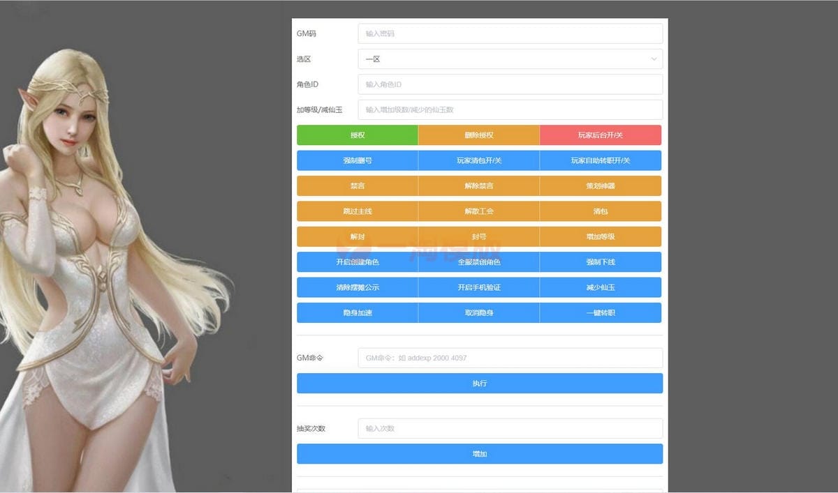 12月最新整理MT3换皮梦幻【神武4修复点化】Linux手工服务端+GM后台插图2 12月最新整理MT3换皮梦幻【神武4修复点化】Linux手工服务端+GM后台
