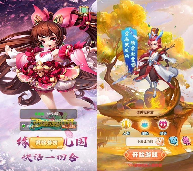 11月最新整理 三网H5游戏【西游H5-取经之路超变端】Linux手工服务端+GM后台插图 11月最新整理 三网H5游戏【西游H5-取经之路超变端】Linux手工服务端+GM后台