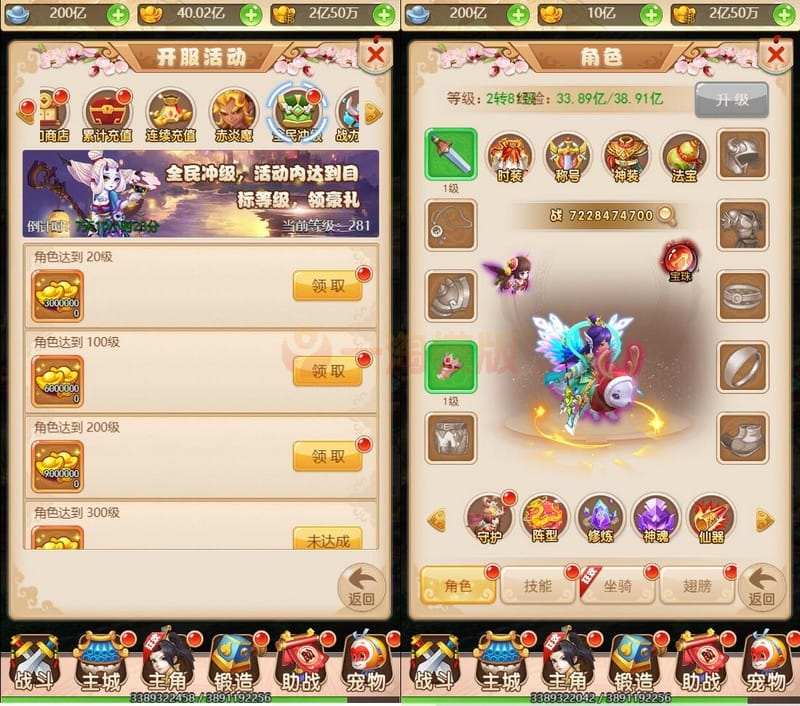 11月最新整理 三网H5游戏【西游H5-取经之路超变端】Linux手工服务端+GM后台插图2 11月最新整理 三网H5游戏【西游H5-取经之路超变端】Linux手工服务端+GM后台