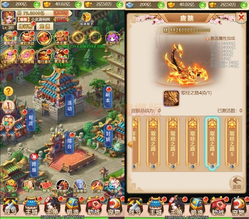 11月最新整理 三网H5游戏【西游H5-取经之路超变端】Linux手工服务端+GM后台插图3 11月最新整理 三网H5游戏【西游H5-取经之路超变端】Linux手工服务端+GM后台