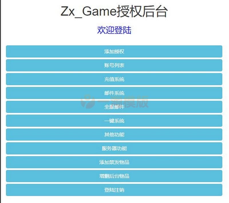 11月最新整理 三网H5游戏【西游H5-取经之路超变端】Linux手工服务端+GM后台插图4 11月最新整理 三网H5游戏【西游H5-取经之路超变端】Linux手工服务端+GM后台