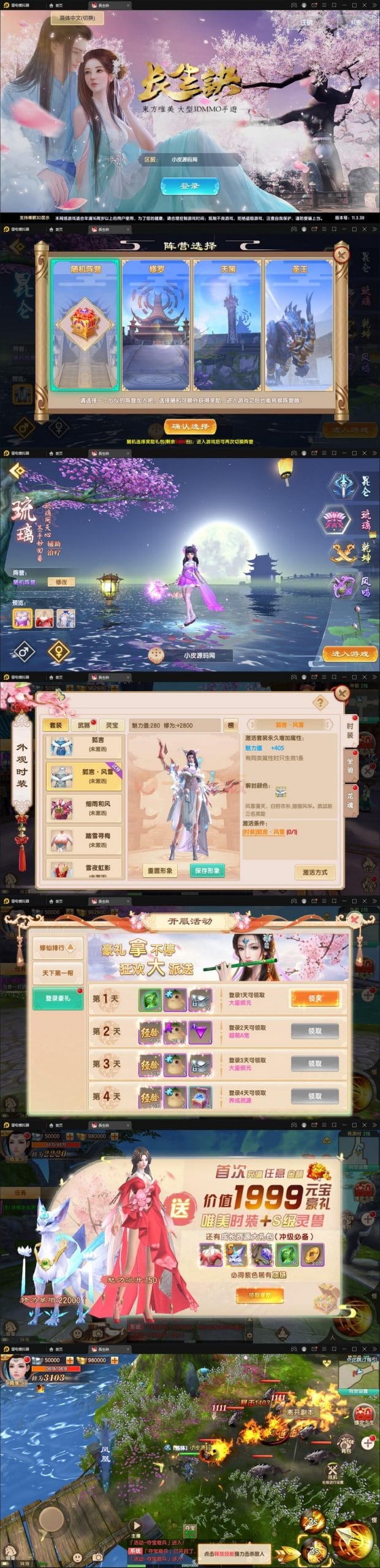 2021整理精品3D仙侠手游 长生诀2+Linux手工服务端+本地验证+GM+视频搭建插图 2021整理精品3D仙侠手游 长生诀2+Linux手工服务端+本地验证+GM+视频搭建